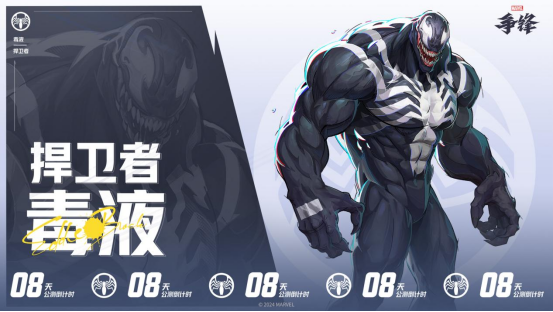 《漫威爭鋒》暗黑風格新地圖曝光,共生體母星——克林塔重磅來襲