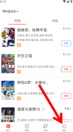 博納影城APP取消營(yíng)銷短信指南-景澄手游網(wǎng)
