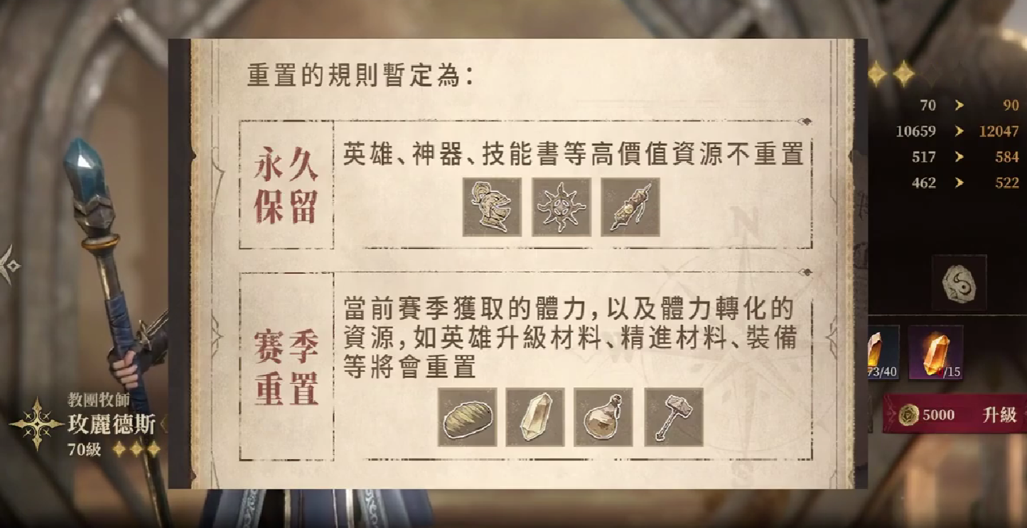 龍息神寂賽季制全揭秘:12-14周周期成長,資源保留與獎勵攻略!