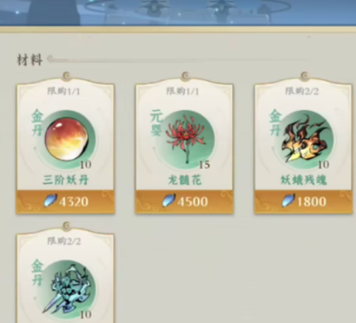 仙坊界面