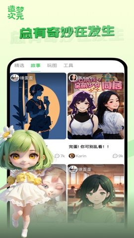 《造夢次元》角色刪除教程-景澄手游網(wǎng)