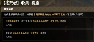 收集.宴席