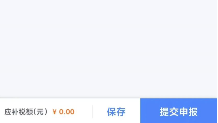 個人所得稅怎么退稅?詳細(xì)操作步驟