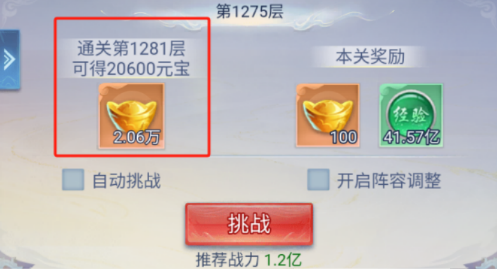 大唐無雙名將傳金元寶怎么得?獲取攻略