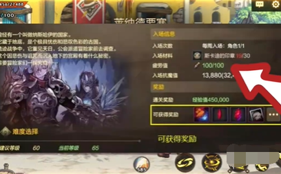 60級(jí)角色界面