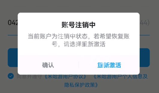 米哈游通行證注銷教程：完整操作步驟與注意事項-景澄手游網(wǎng)