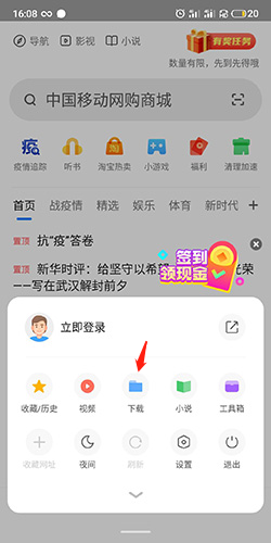 步驟2：選擇下載選項