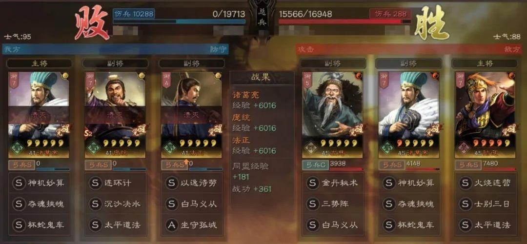 三國志戰(zhàn)略版陸遜玩法解析