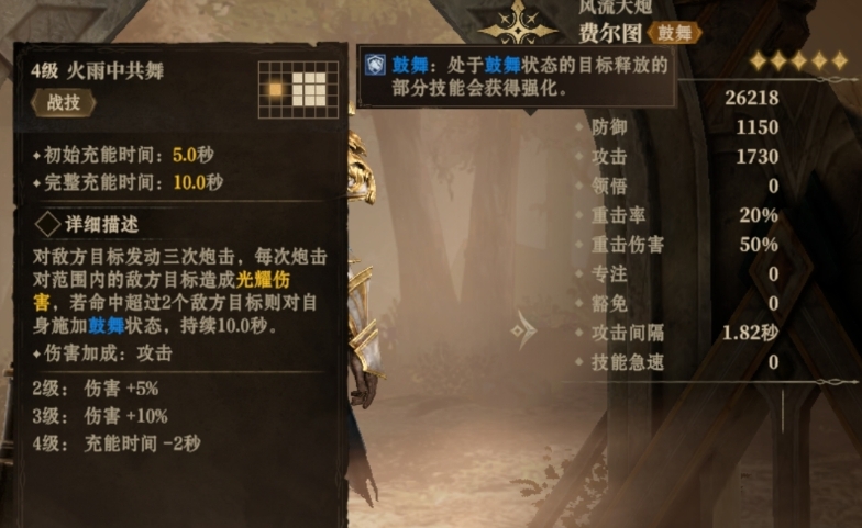 龍息神寂流浪騎士費(fèi)爾圖是誰?角色詳細(xì)介紹