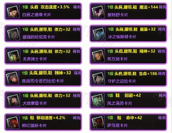 dnf手游稱號附魔卡片在哪得?獲取攻略分享