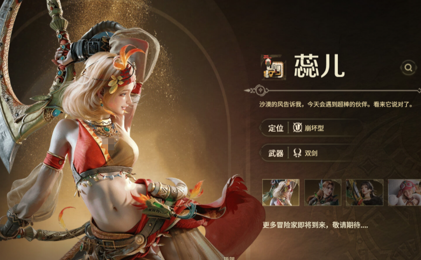 怪物獵人蕊兒：雙劍連招如流水，小怪3秒清場-景澄手游網