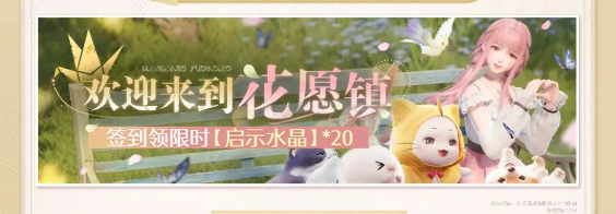 無限暖暖1.0探索季全活動獎勵及玩法攻略