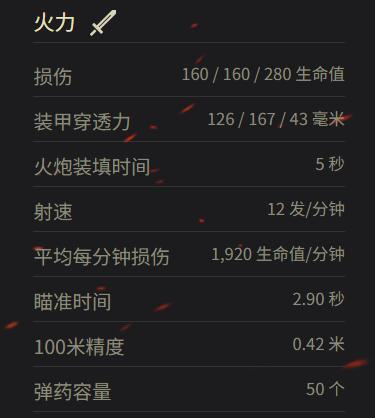 坦克世界T-34-1參數解析：平衡之王的實戰數據-景澄手游網