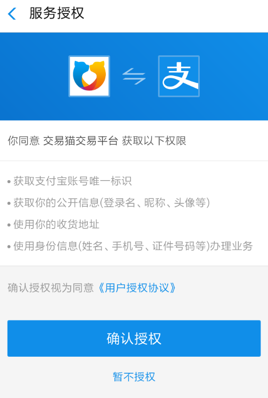 步驟3:完成授權
