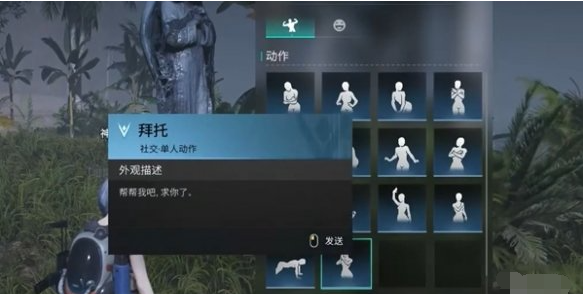 寶箱交互界面