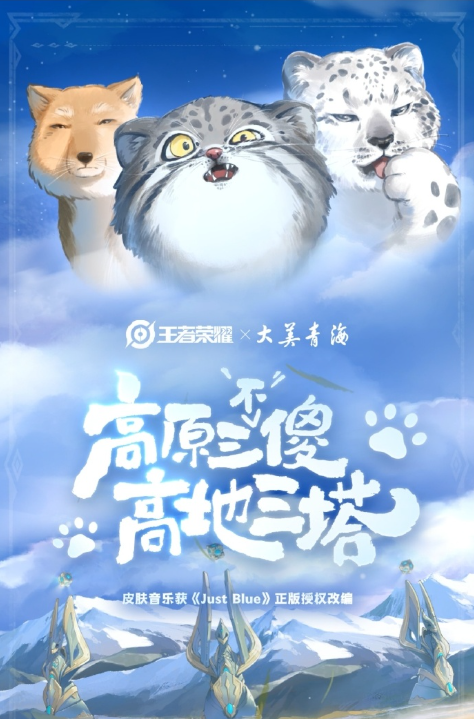 張飛兔猻皮膚