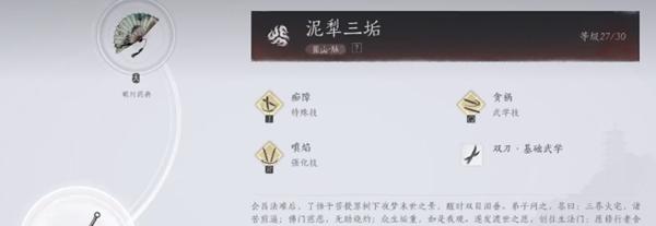 燕云十六聲武學造詣提升全攻略