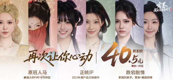 《完蛋!我被美女包圍了!2》全球預售開啟-景澄手游網