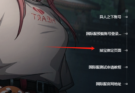 異人之下國際服測試資格怎么獲取?教程