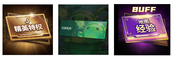 活動獎勵示意圖