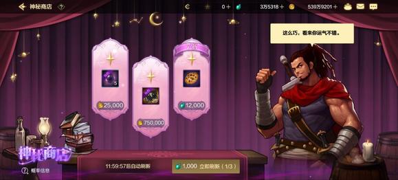 優先購買道具示例