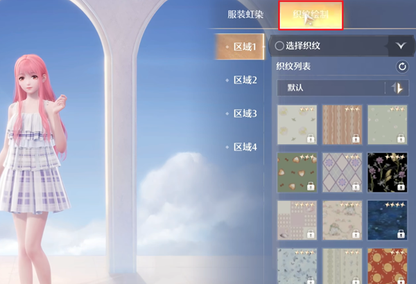 織紋操作界面詳解
