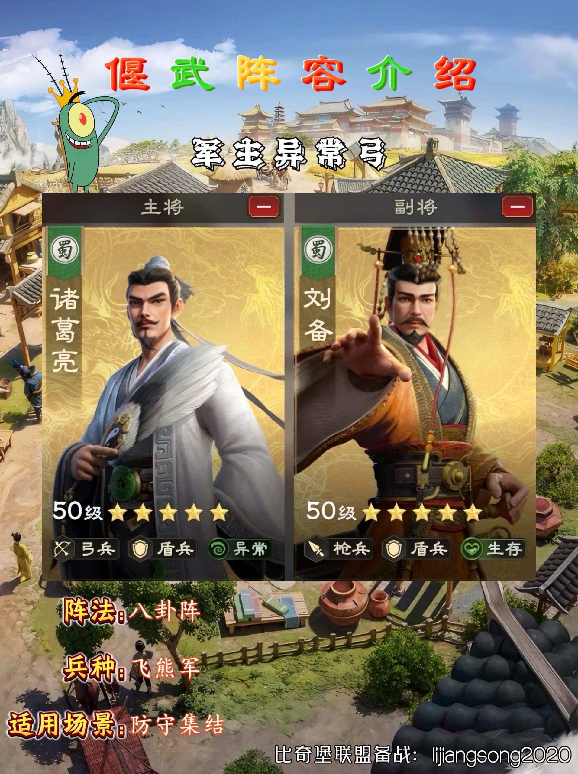 偃武陣容搭配推薦：三國兵種克制與陣型策略-景澄手游網(wǎng)