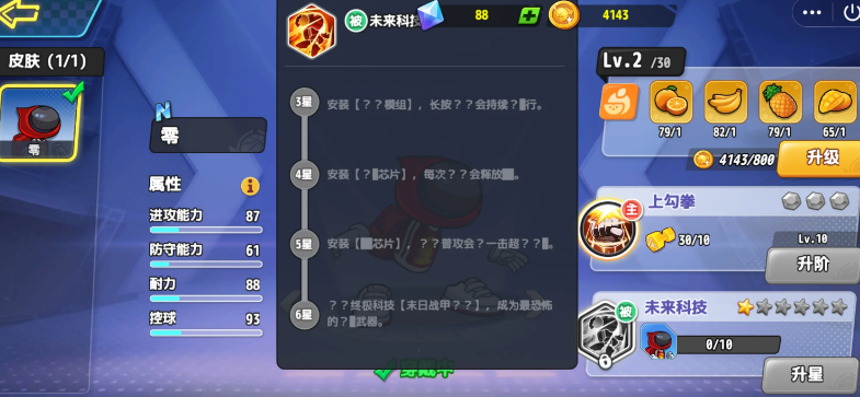 灌籃軍團零帝王形態實測:3步解鎖,從新手到球場掌控者-景澄手游網