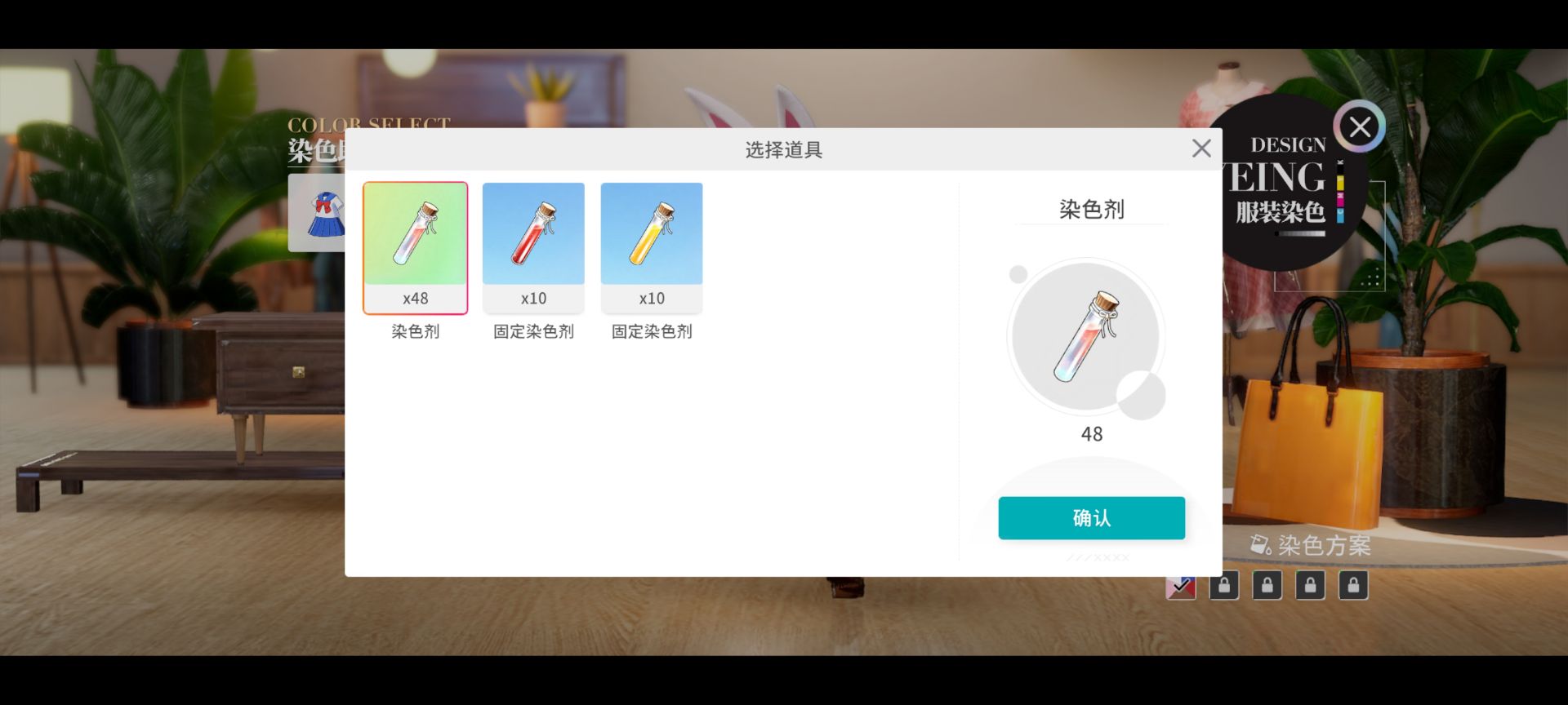 開放空間怎么染色?詳細攻略