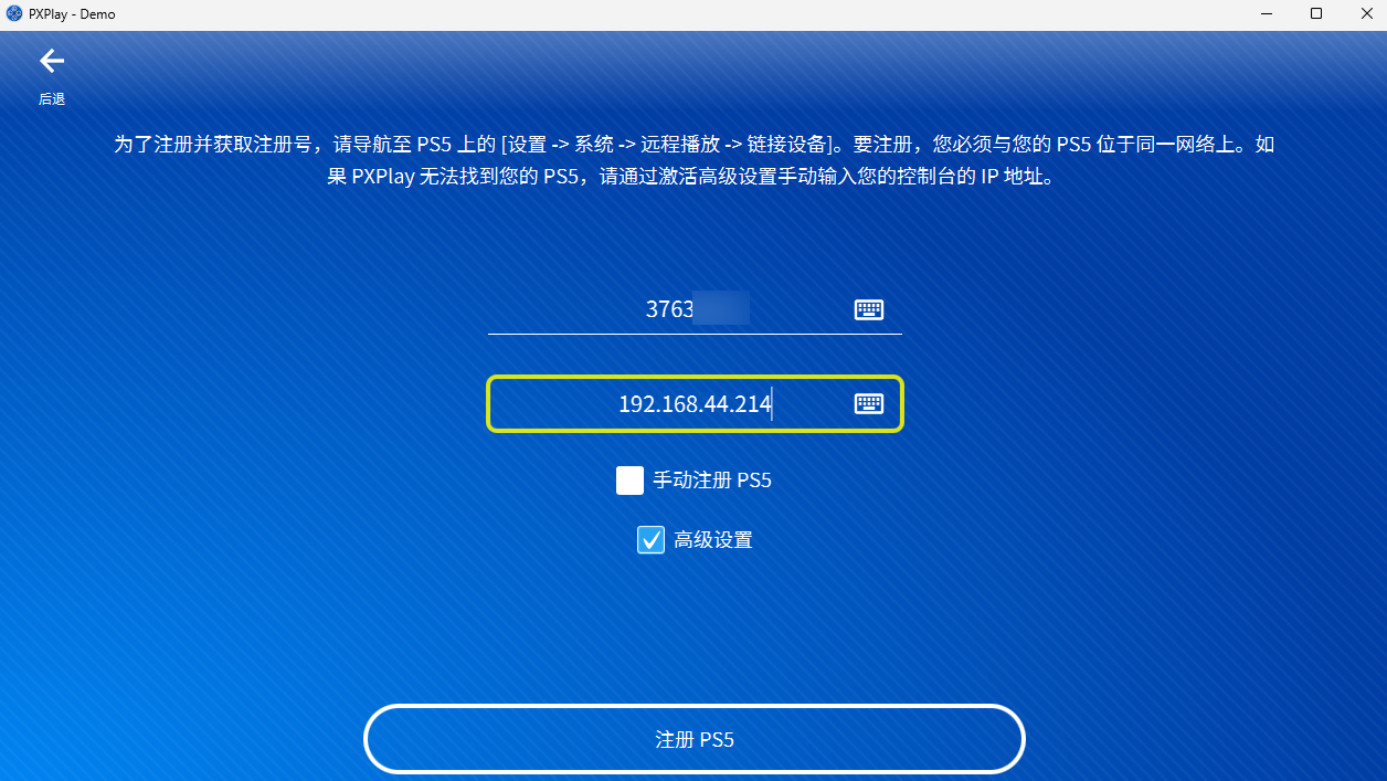 綁定界面