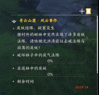 誅仙世界青云山麓野外風云事件全攻略