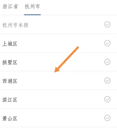 浙里辦查詢幼兒園錄取結果完整指南-景澄手游網