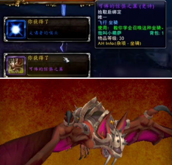 魔獸世界可怖的驚懼之翼坐騎獲取全攻略-景澄手游網