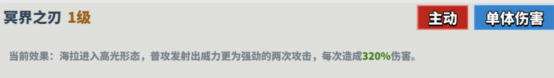 超凡守衛戰海拉技能怎么樣?詳細介紹