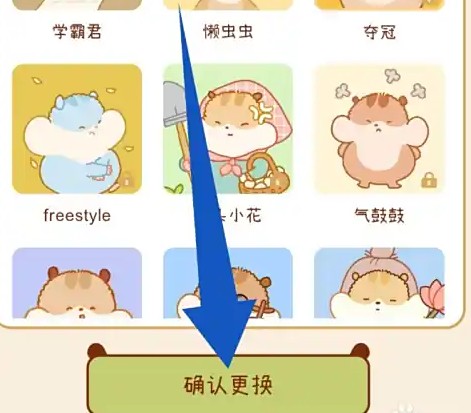 奶酪單詞 | 如何更換頭像-景澄手游網