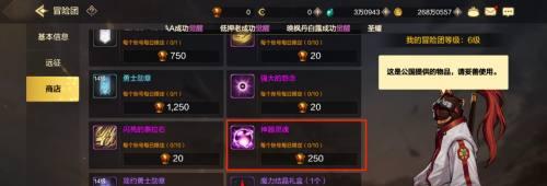 進入商店示意圖