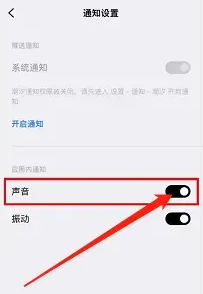 潮汐APP如何關(guān)閉聲音通知?具體步驟
