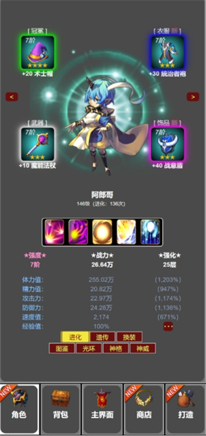 【新手必看】《蛙爺的進化之路》全攻略｜鉆石速刷+進化核心技巧-景澄手游網
