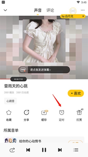 入駐類型選擇界面
