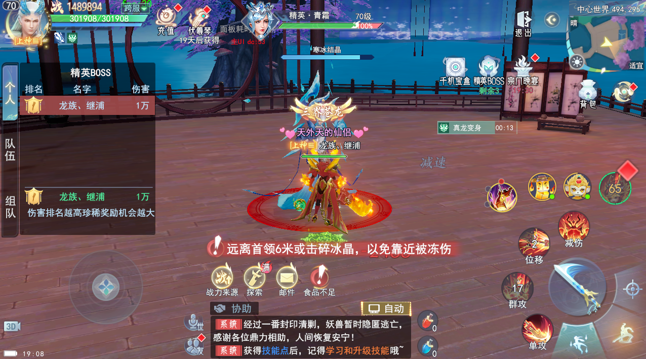 精英boss戰斗
