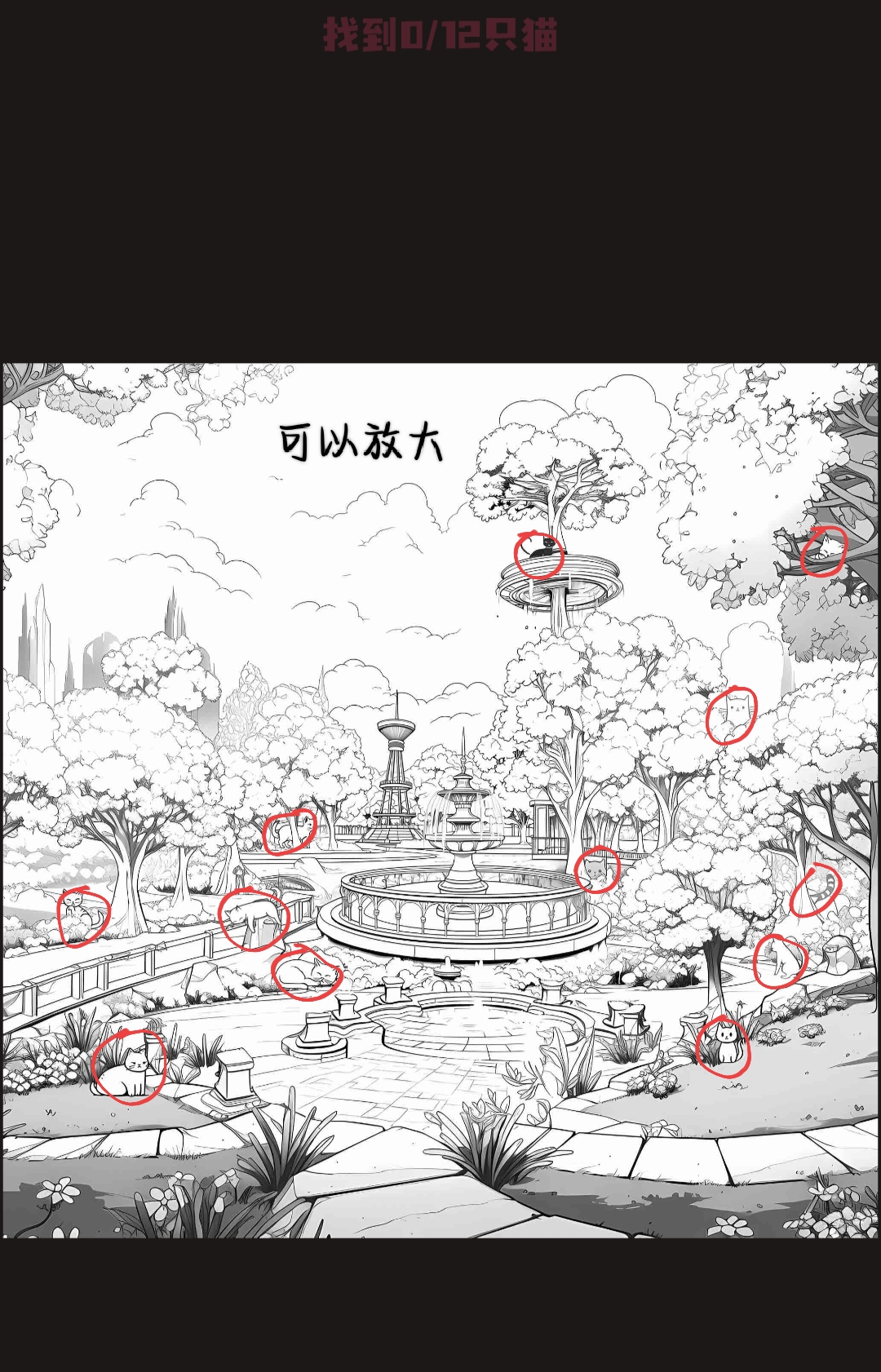 規(guī)則怪怪談12只貓通關：3秒找到所有貓！手殘黨也能過-景澄手游網(wǎng)