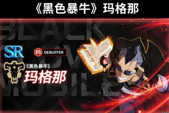 黑色四葉草魔法帝之道瑪格納玩法詳解-景澄手游網