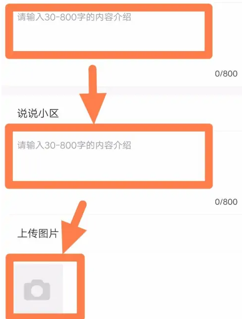 貝殼找房提升房源曝光操作指南