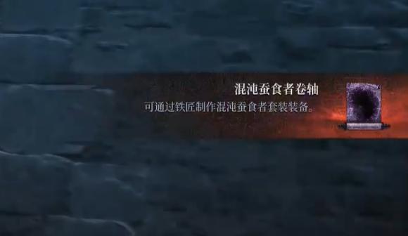 《第一狂戰士卡贊》混沌蠶食者圖紙全解析:前置任務到獲取步驟,零失誤攻略!