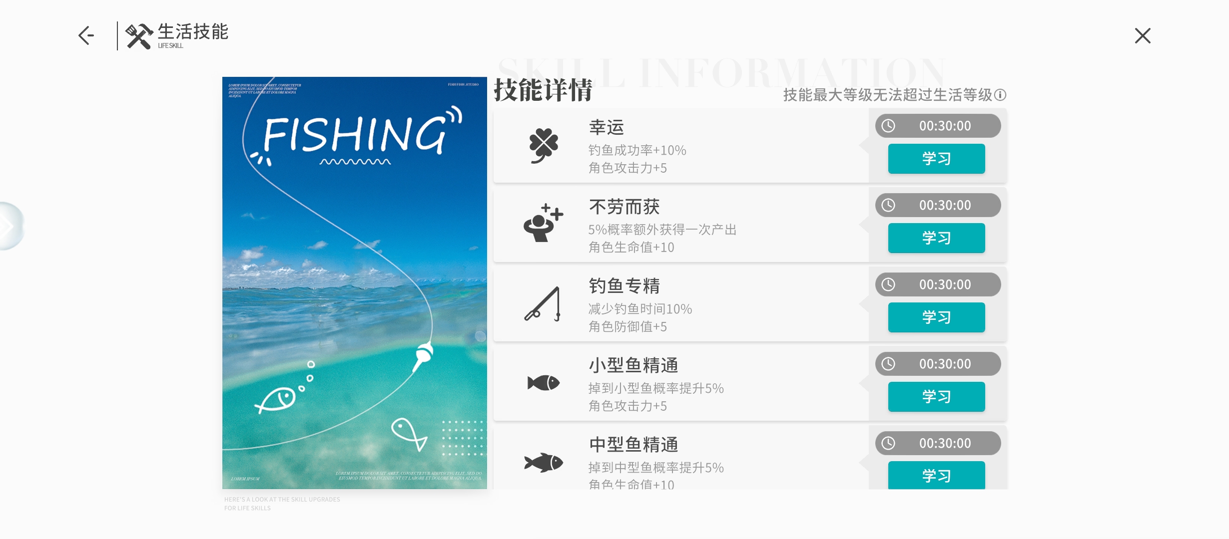 開放空間怎么釣魚?新人釣魚攻略分享