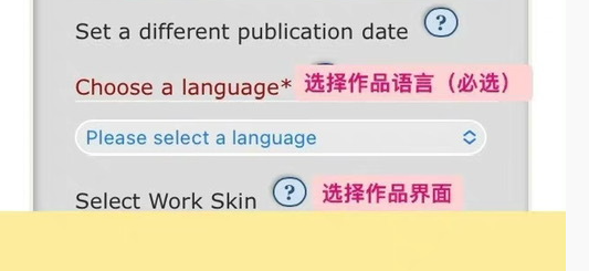 ao3怎么發(fā)布原創(chuàng)作品?詳細步驟解析