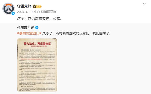守望先鋒回歸皮膚保留嗎?數(shù)據(jù)全保留