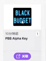 Twitch領取激活碼