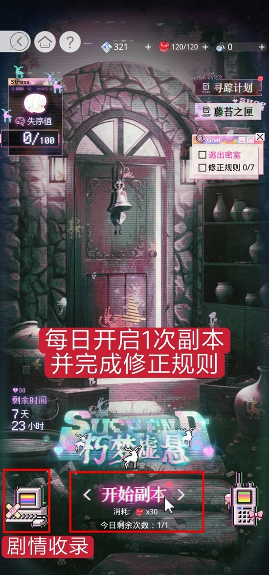 光與夜之戀朽夢虛懸：限定卡池+密室逃脫，10分鐘速通攻略-景澄手游網