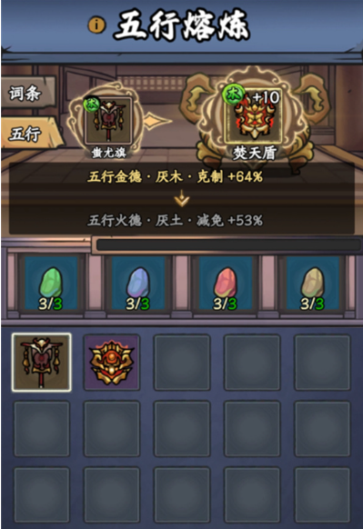 五行克制圖